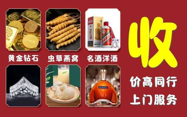 鼎湖区回收烟酒
