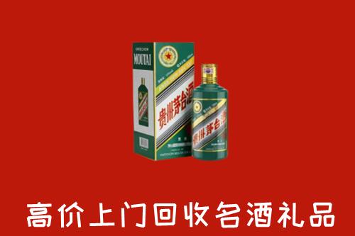 鼎湖区回收五星茅台酒